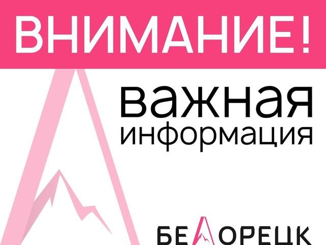 ЕДДС Белорецкого района предупреждает о неблагоприятных погодных условиях в период с 16 по 20 июля