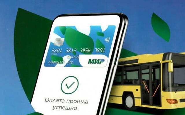 Жители Башкортостана сэкономят на проезде в общественном транспорте до конца 2026 года
