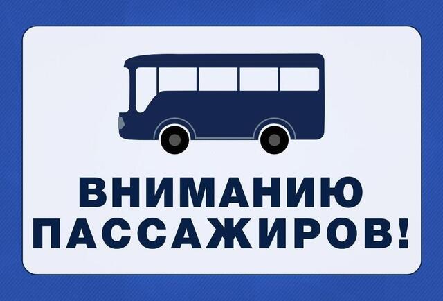 На линию вернулся маршрут № 11: расписание и режим работы