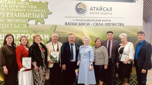 В Уфе наградили активистов проекта «Атайсал»: итоги пятого форума «Ватан көсө — сила Отечества»