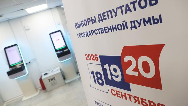 ЦИК Башкирии огласил итоги выборов: «Единая Россия» побеждает с 60,72%, явка превысила 80%