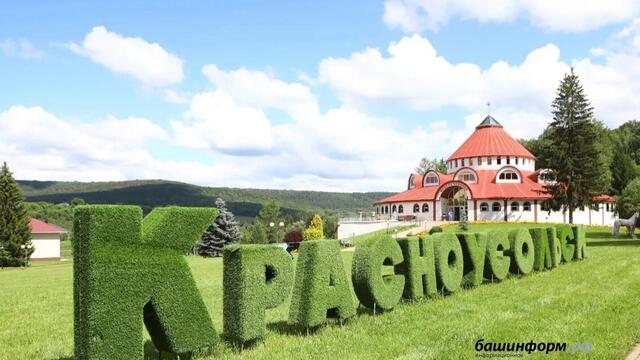 Курс на обновление: санаторий «Красноусольск» модернизирует детскую здравницу и расширяет инфраструктуру