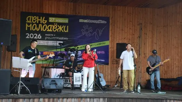 Ливень не помешал празднику: в Белорецке отметили День молодежи
