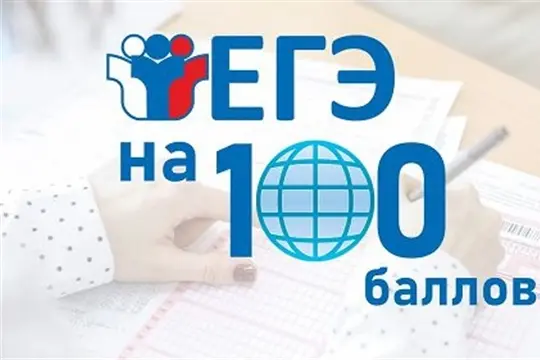 В Башкирии стартует прием заявок на премию Главы для стобалльников ЕГЭ