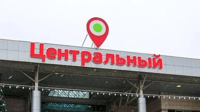 Уфимскому ТК «Центральный» ограничили банковские операции из-за долгов перед ФНС