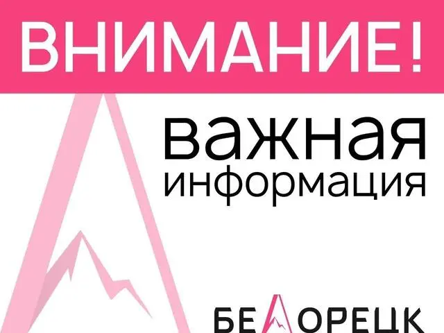 ЕДДС Белорецкого района предупреждает о неблагоприятных погодных условиях в период с 16 по 20 июля